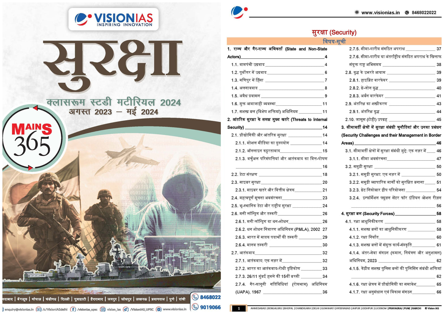 VISION IAS MAINS 365 Security|सुरक्षा 2024 English/Hindi Medium