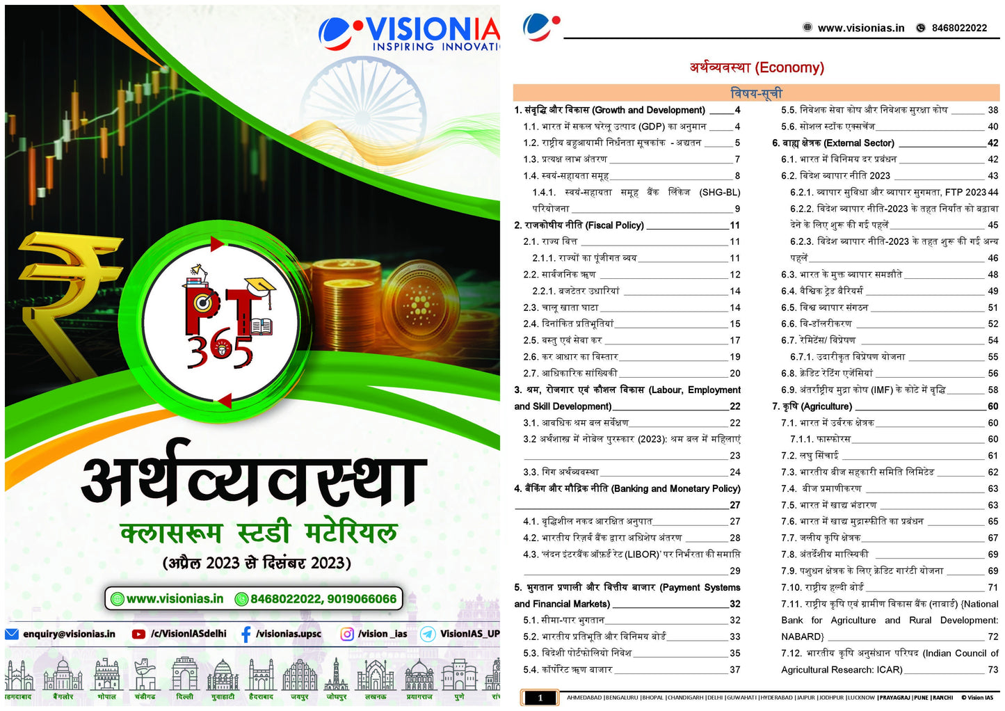 VISION IAS PT 365 Economy|अर्थव्यवस्था 2024 English/Hindi Medium