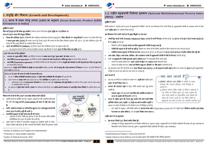 VISION IAS PT 365 Economy|अर्थव्यवस्था 2024 English/Hindi Medium