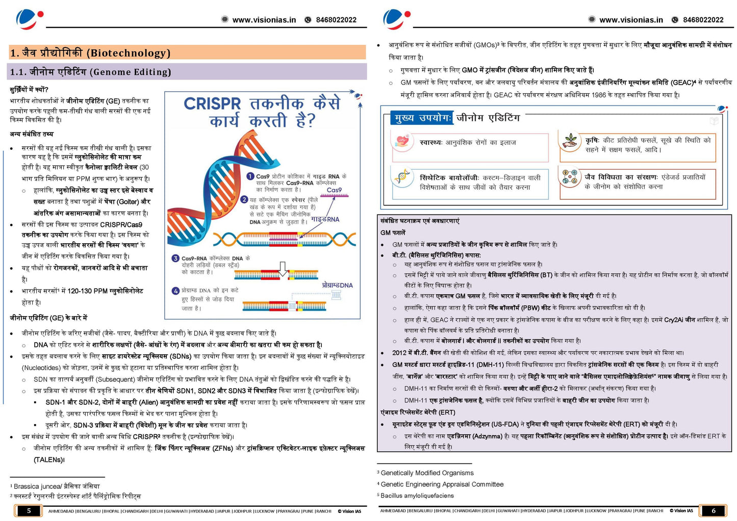 VISION IAS PT 365 Science and Technology|विज्ञान और प्रौद्योगिकी 2024 English/Hindi Medium