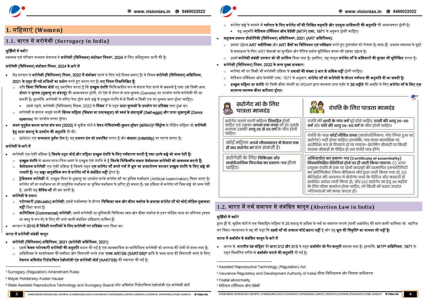 VISION IAS PT 365 Social Issues|सामाजिक मुद्दे 2024 English/Hindi Medium