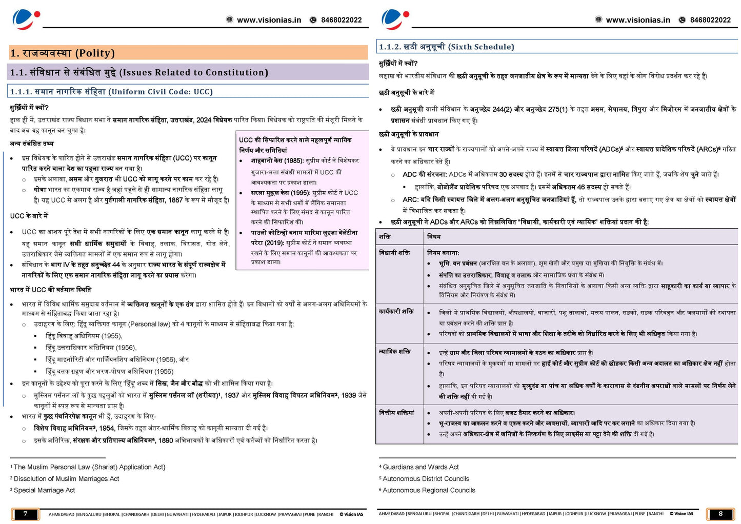 VISION IAS PT 365 Updated Classroom Study Material Part 1 & 2 2024 English/Hindi Medium(Set Of 2 Booklet)