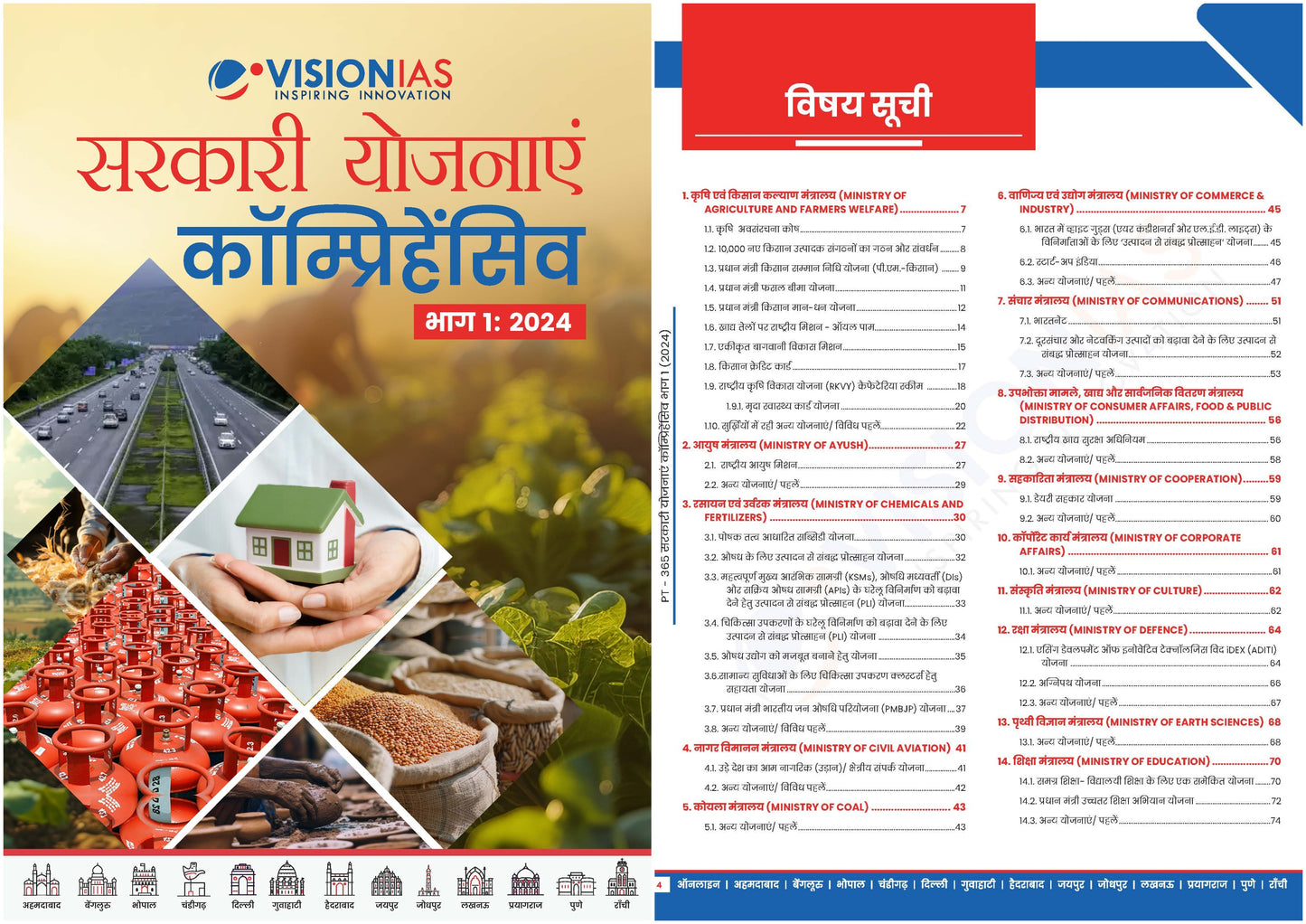 VISION IAS PT 365 Government Schemes Comprehensive Part 1 & 2 2024 English/Hindi Medium(Set Of 2 Booklet)