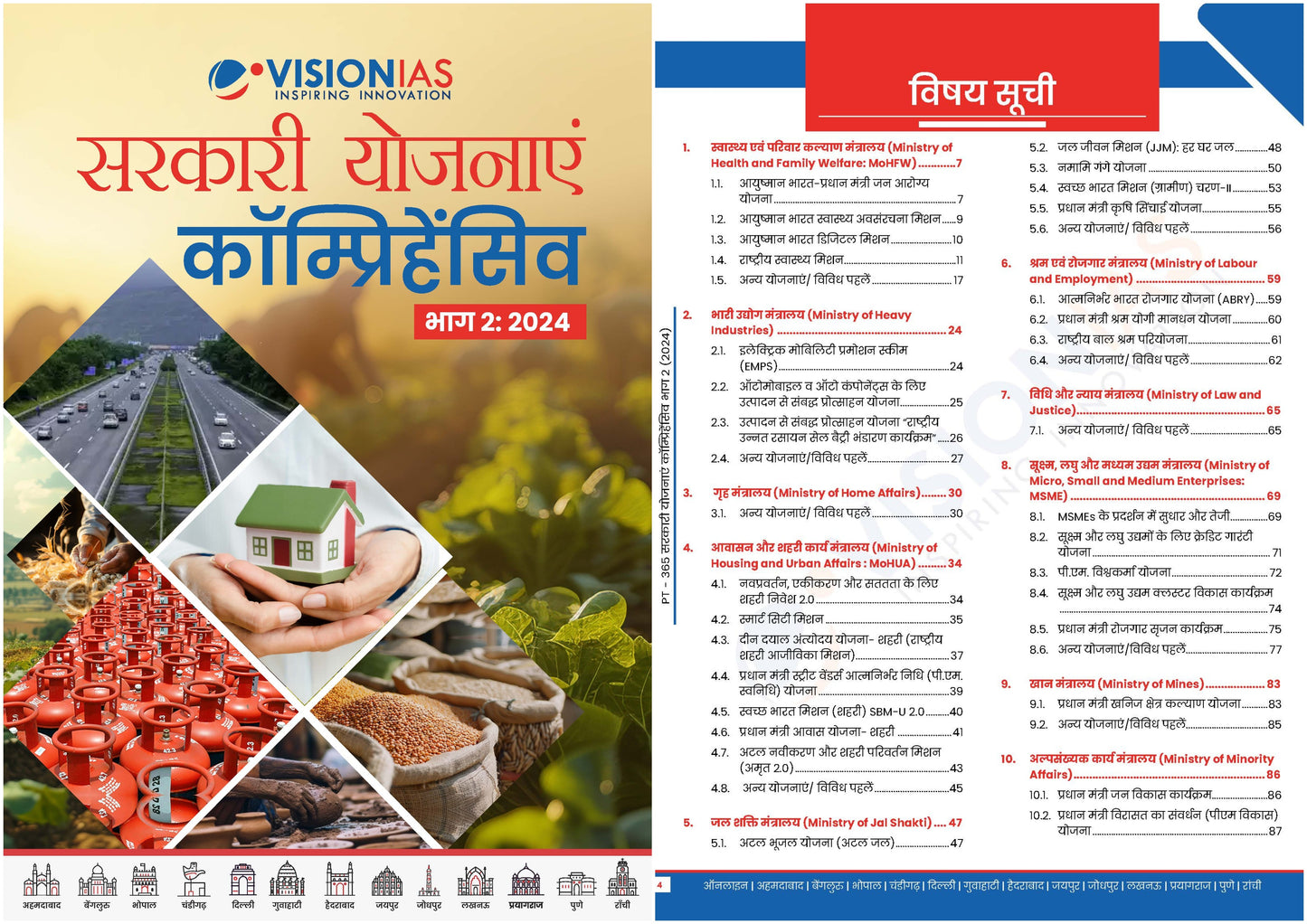 VISION IAS PT 365 Government Schemes Comprehensive Part 1 & 2 2024 English/Hindi Medium(Set Of 2 Booklet)