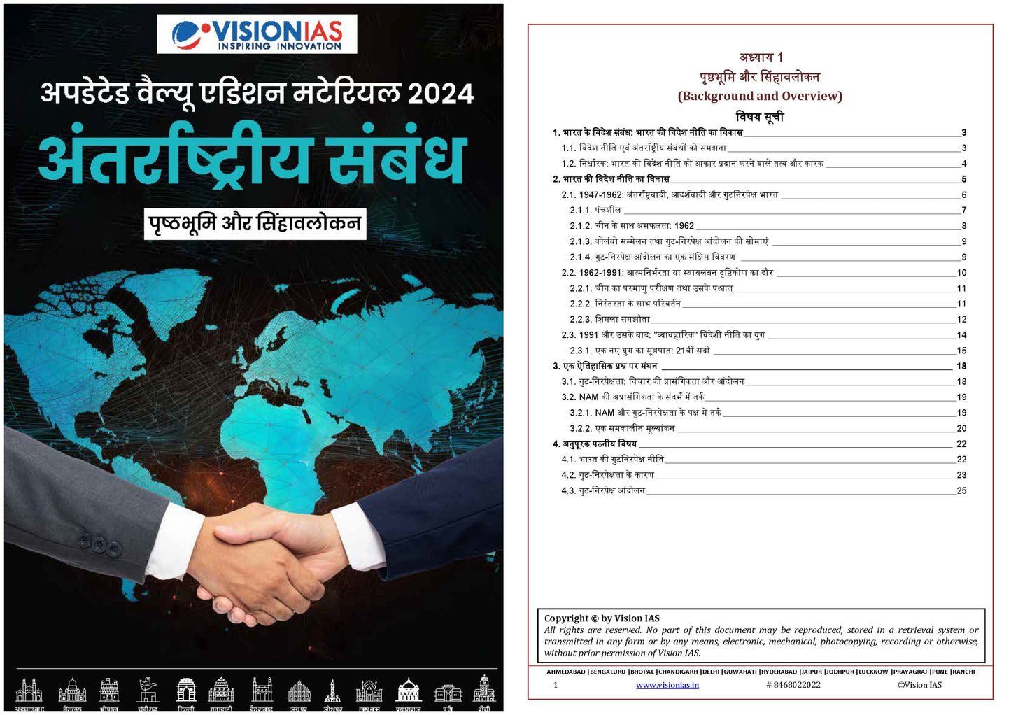 International Relations Vision IAS Updated Value Addition Material 2024 English/Hindi Medium