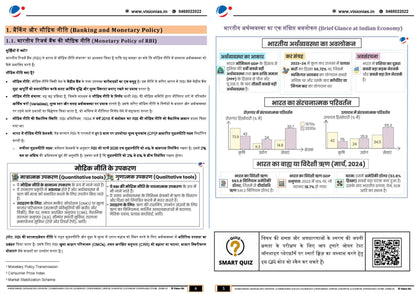 VISION IAS PT 365 Economy|अर्थव्यवस्था (April 2024 To October 2024) English/Hindi Medium 2025