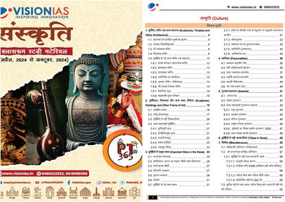 VISION IAS PT 365 Culture|संस्कृति (April 2024 To October 2024) English/Hindi Medium 2025