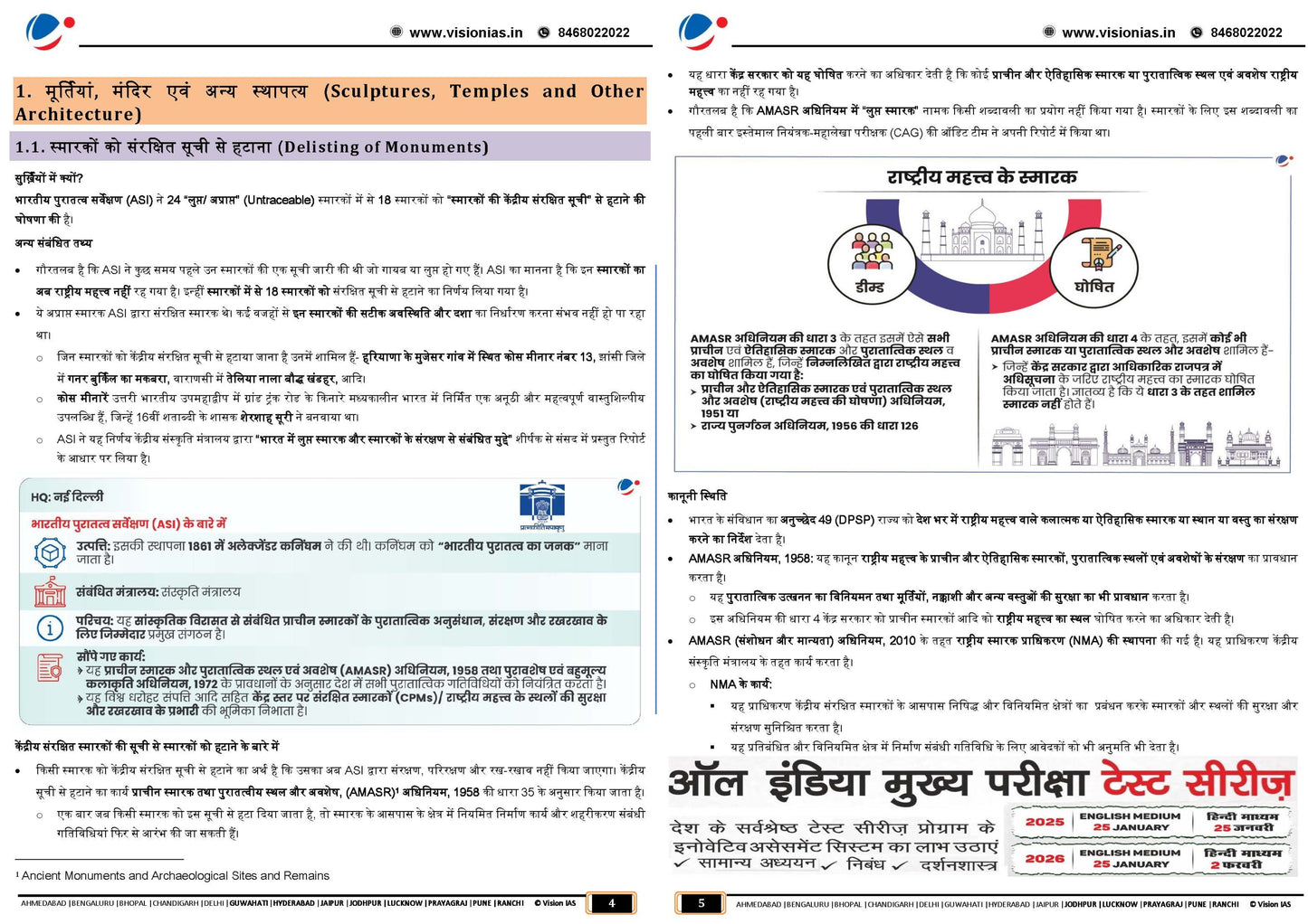 VISION IAS PT 365 Culture|संस्कृति (April 2024 To October 2024) English/Hindi Medium 2025