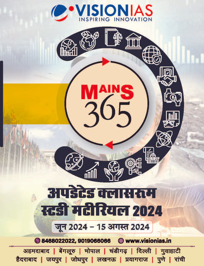 VISION IAS MAINS 365 Updated Classroom Study Material 2024 English/Hindi Medium