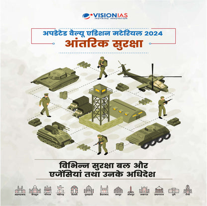 Security Vision IAS Updated Value Addition Material 2024 English Medium