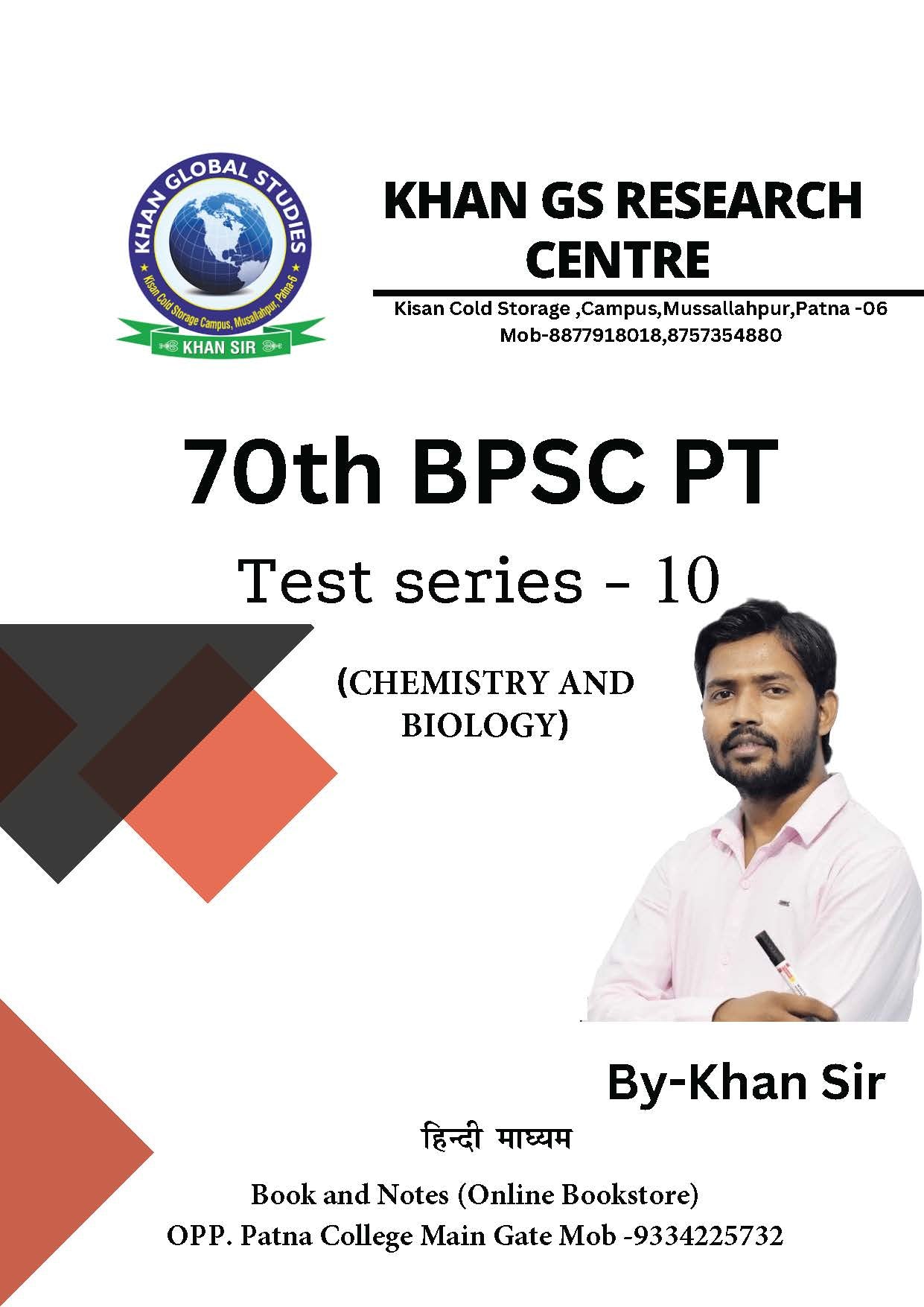 70th BPSC (Khan Global Studies) Test - 10