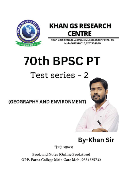 70th BPSC (Khan Global Studies) Test - 2