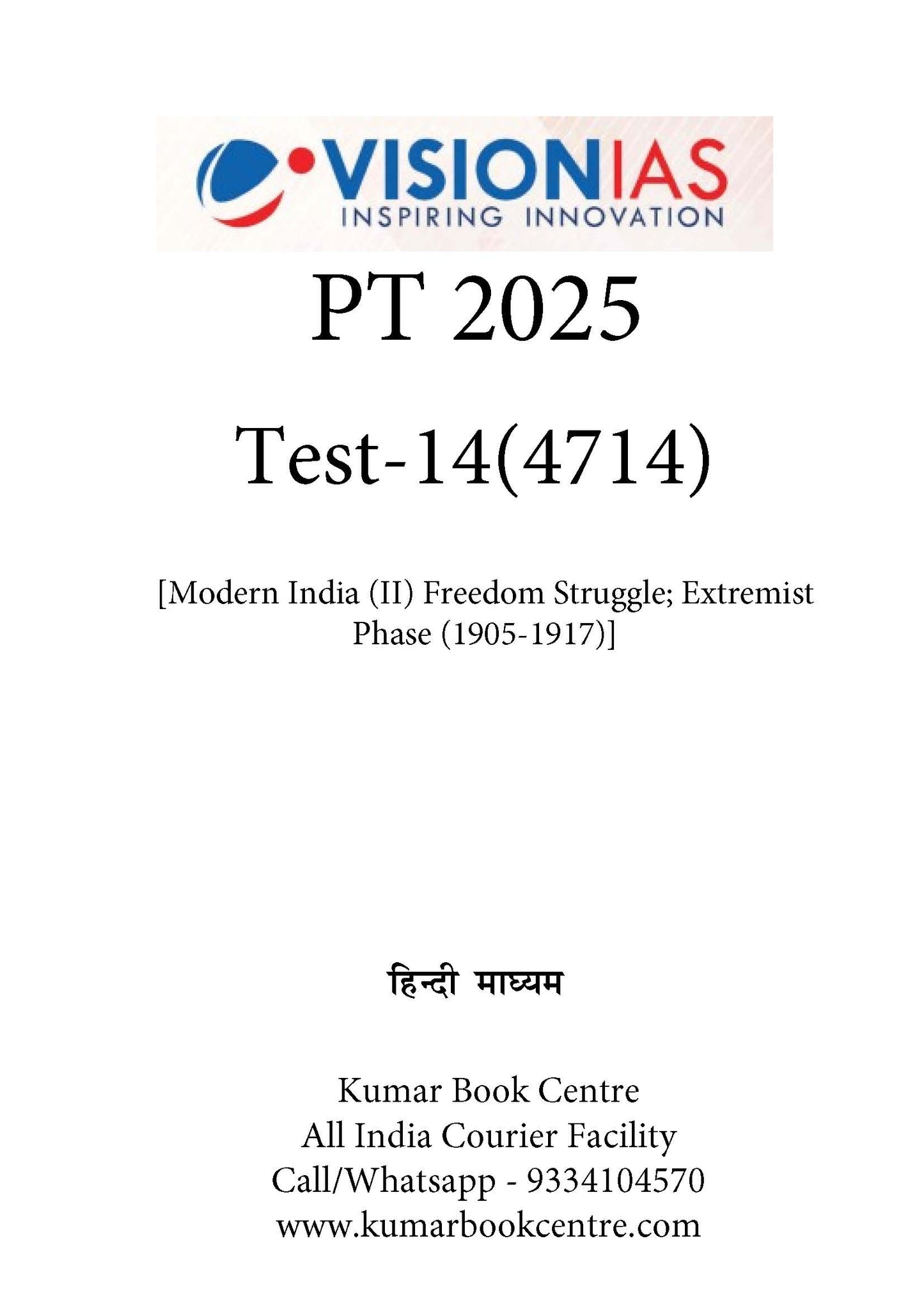 Vision IAS PT Test -14 (4714) 2025