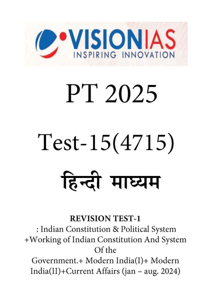 Vision IAS PT Test -15 (4715) 2025