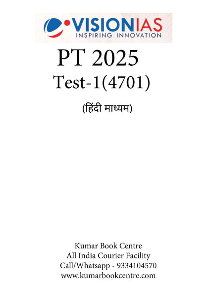 Vision IAS PT Test -1 (4701) 2025