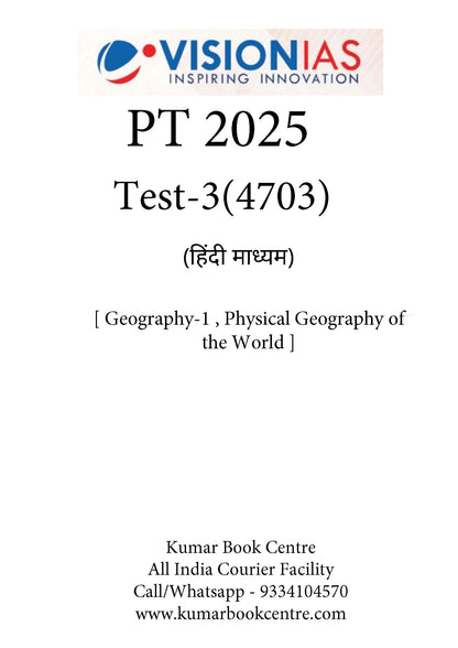 Vision IAS PT Test -3 (4703) 2025