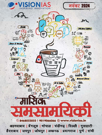 VisionIAS Monthly Current Affairs November 2024