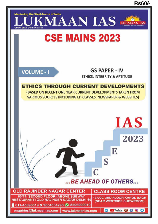 LUKMAN IAS ETHICS Printed Notes (English Medium)