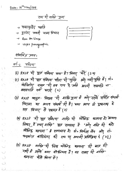 Drishti IAS Hindi Sahitya|हिन्दी साहित्य (Class Notes)4 Booklet