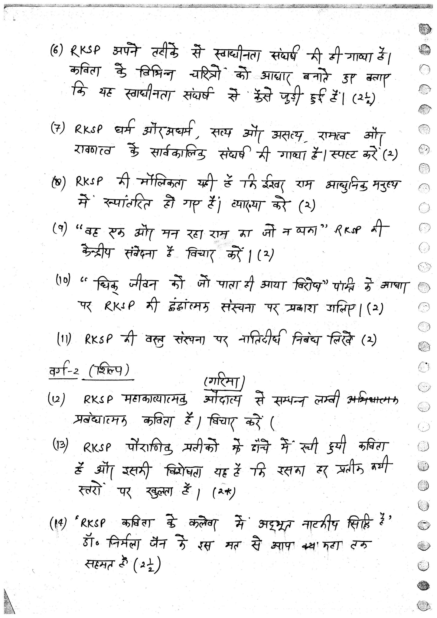 Drishti IAS Hindi Sahitya|हिन्दी साहित्य (Class Notes)4 Booklet