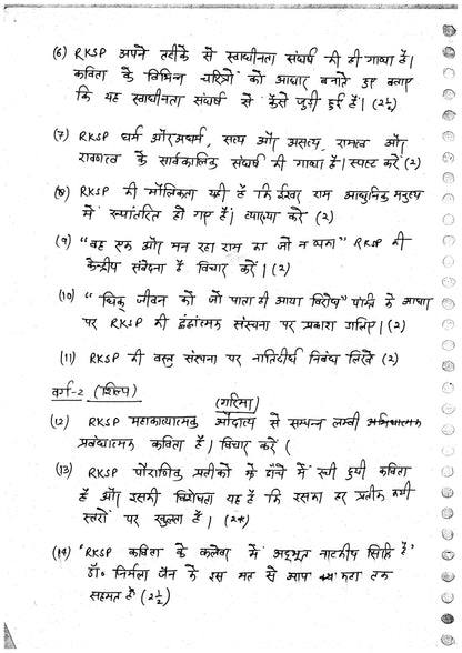 Drishti IAS Hindi Sahitya|हिन्दी साहित्य (Class Notes)4 Booklet