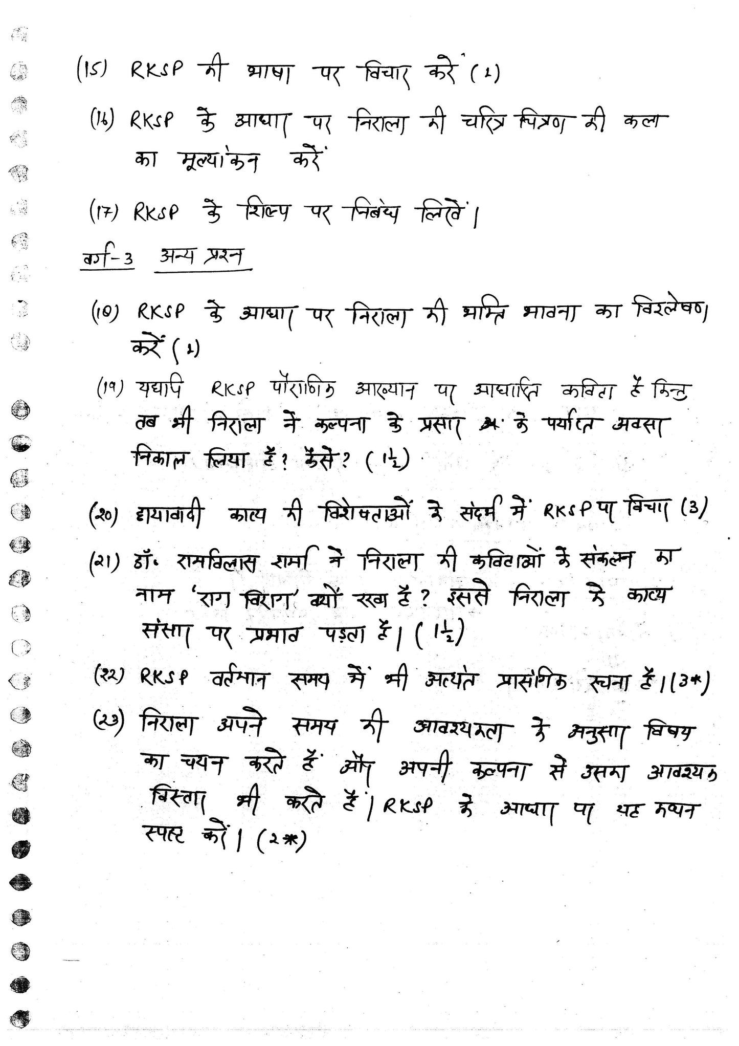 Drishti IAS Hindi Sahitya|हिन्दी साहित्य (Class Notes)4 Booklet