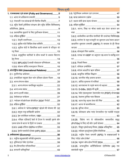 VisionIAS Monthly Current Affairs January 2024