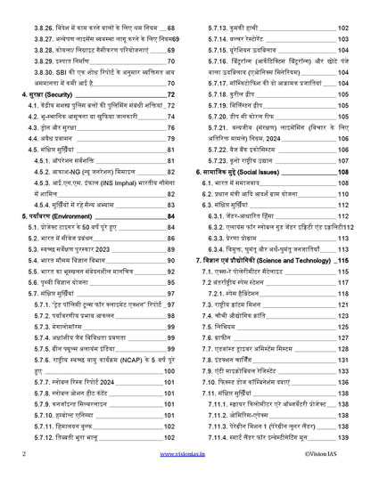 VisionIAS Monthly Current Affairs January 2024