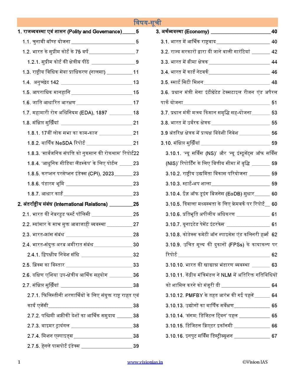 VisionIAS Monthly Current Affairs February 2024