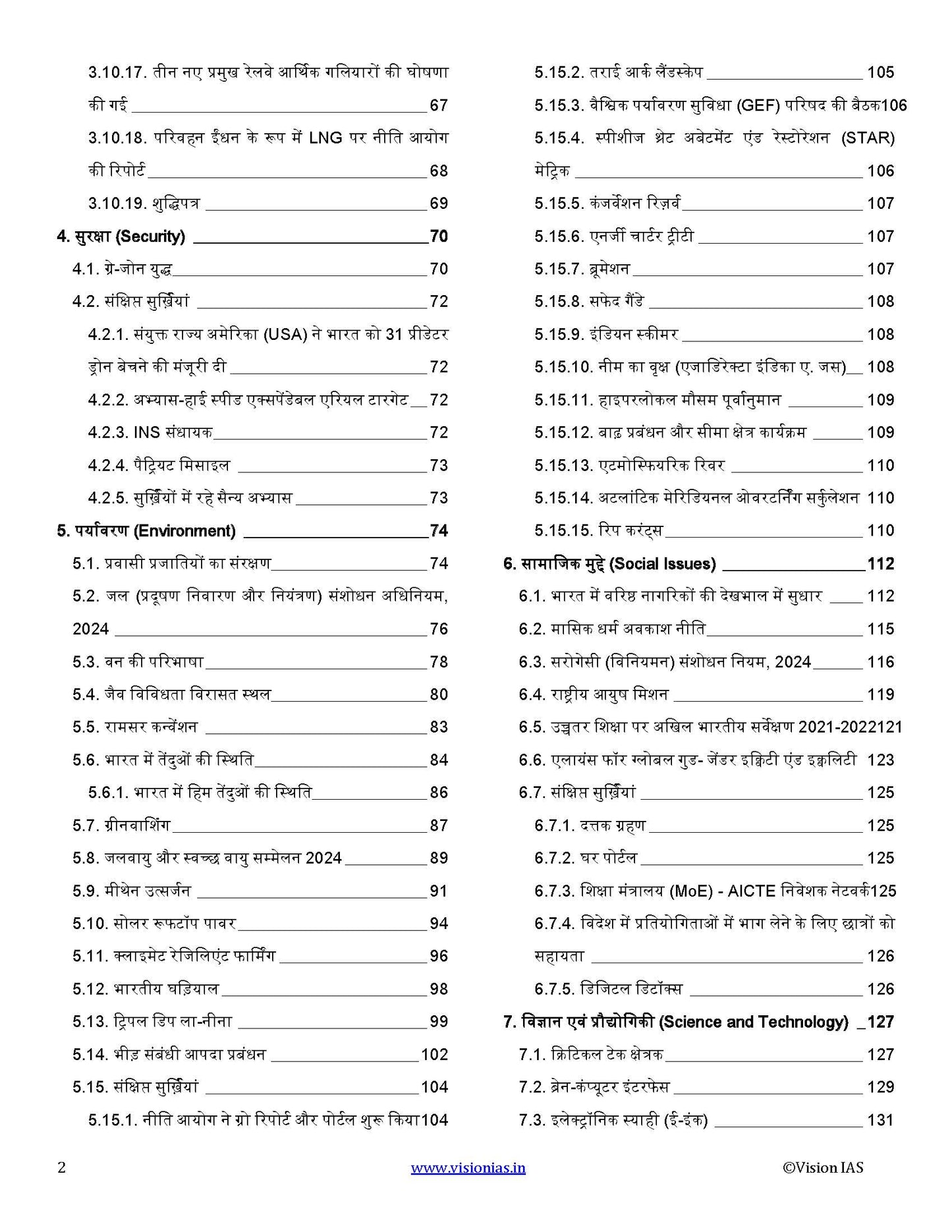 VisionIAS Monthly Current Affairs February 2024