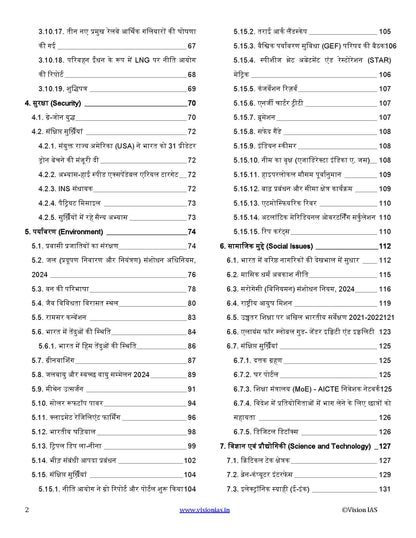 VisionIAS Monthly Current Affairs February 2024