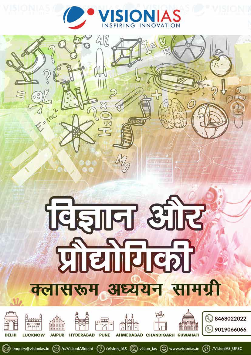 Science & Technology | विज्ञान और प्रौद्योगिकी Vision IAS Classroom Study Material General Studies (English/Hindi Medium)