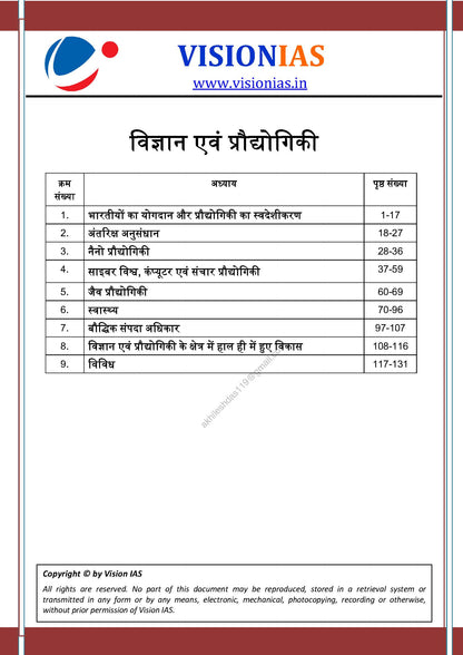 Science & Technology | विज्ञान और प्रौद्योगिकी Vision IAS Classroom Study Material General Studies (English/Hindi Medium)