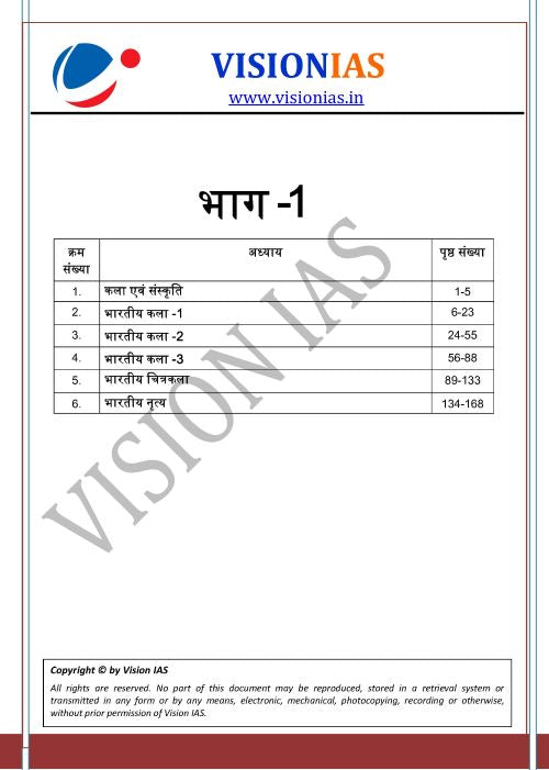 Art & Culture | कला और संस्कृति Vision IAS General Studies Booklet