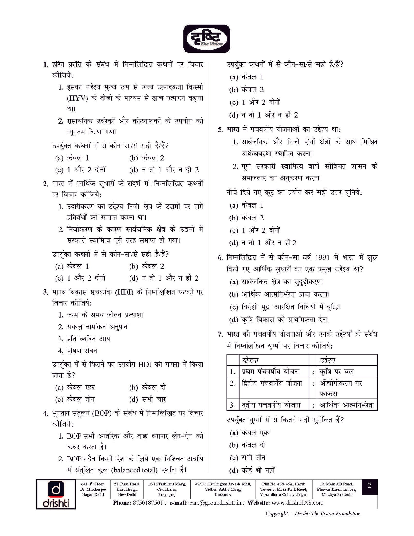 Dristy IAS Prelims Test Series –3 (2503) 2025