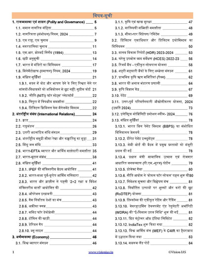 VisionIAS Monthly Current Affairs March 2024