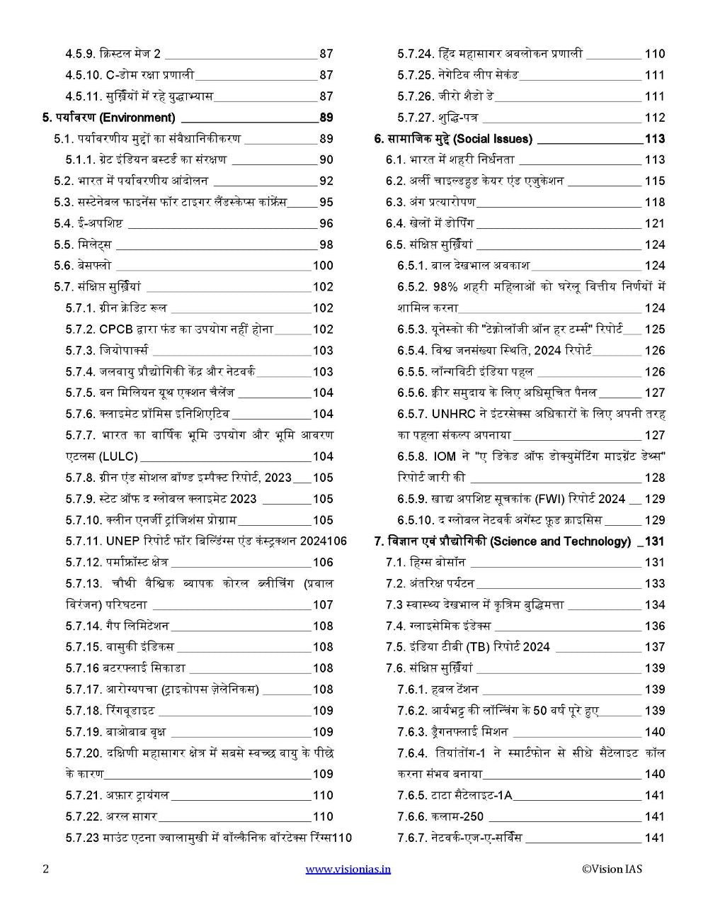 VisionIAS Monthly Current Affairs April 2024