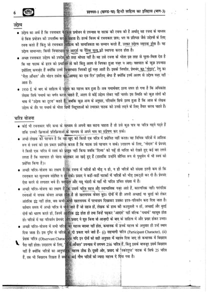 Drishti IAS Hindi Sahitya|हिन्दी साहित्य (Printed Notes)13 Booklet