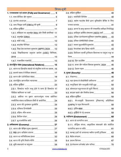 VisionIAS Monthly Current Affairs May 2024