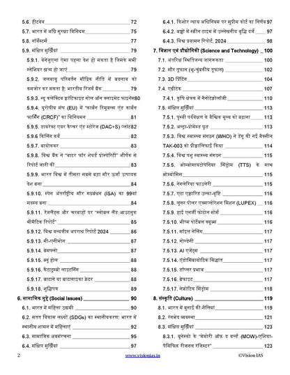 VisionIAS Monthly Current Affairs May 2024