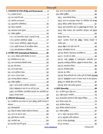 VisionIAS Monthly Current Affairs June 2024