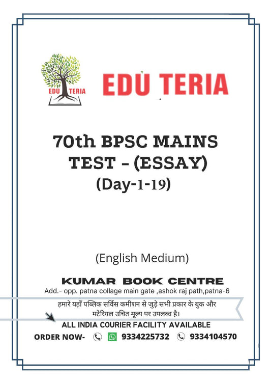 70th BPSC Mains Test Essay (Day 1-19)