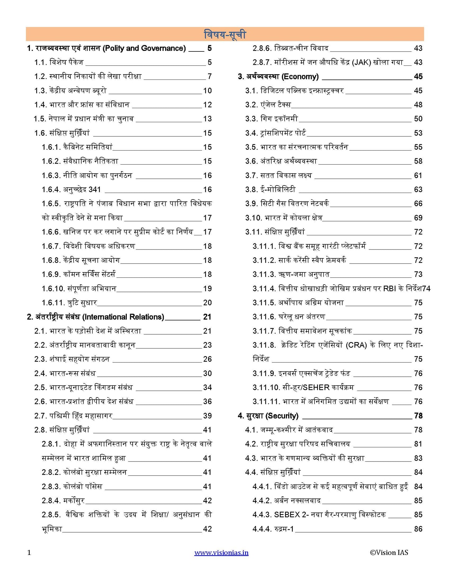 VisionIAS Monthly Current Affairs July 2024