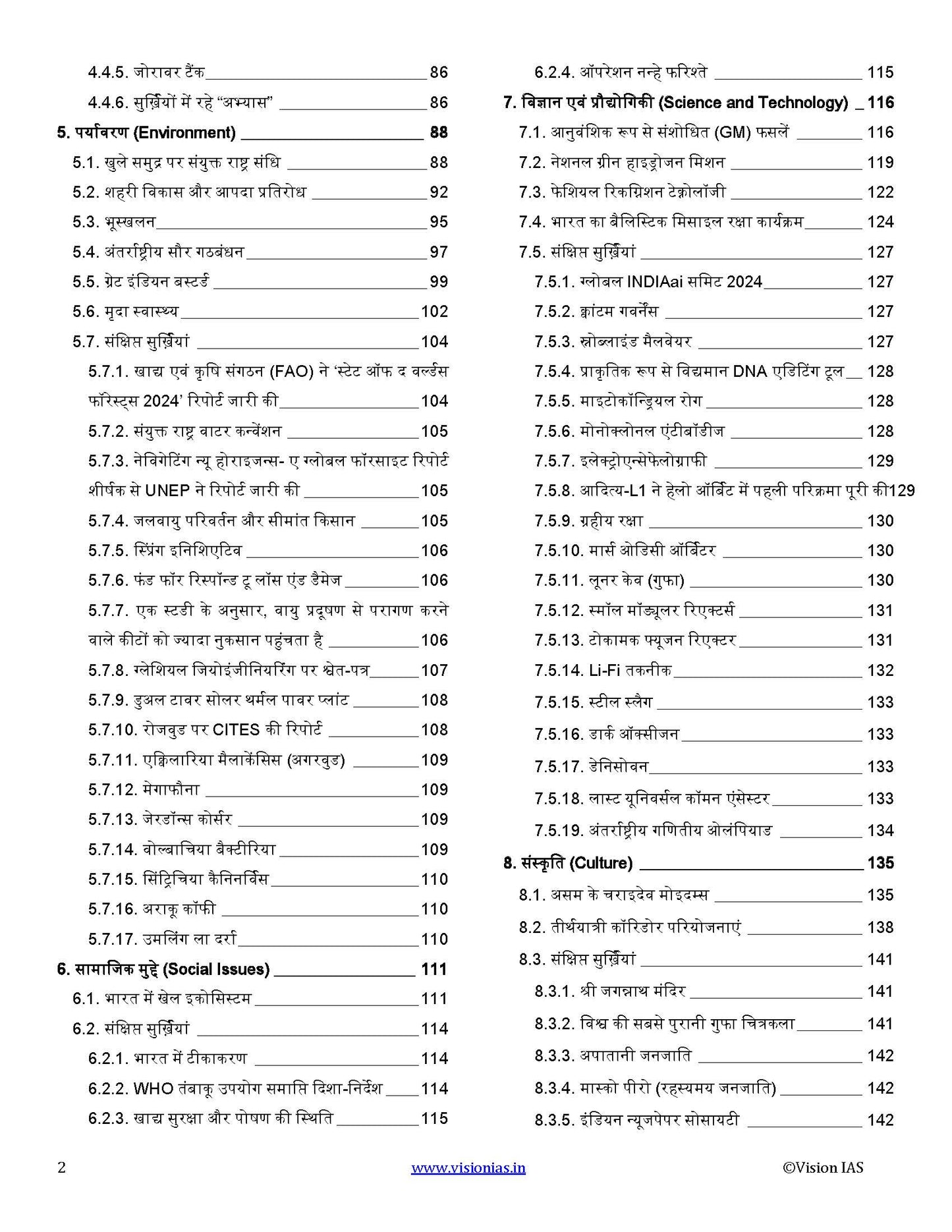 VisionIAS Monthly Current Affairs July 2024