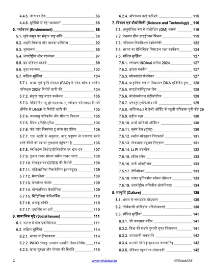 VisionIAS Monthly Current Affairs July 2024