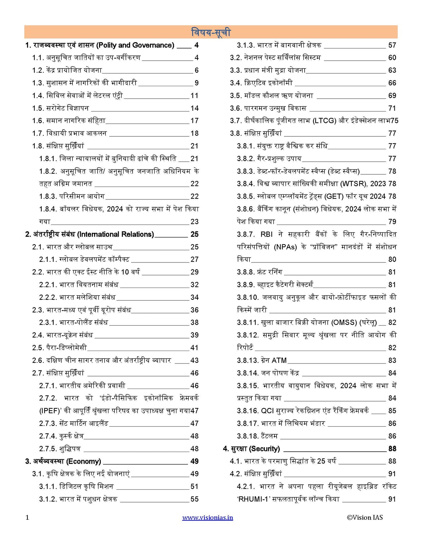 VisionIAS Monthly Current Affairs August 2024