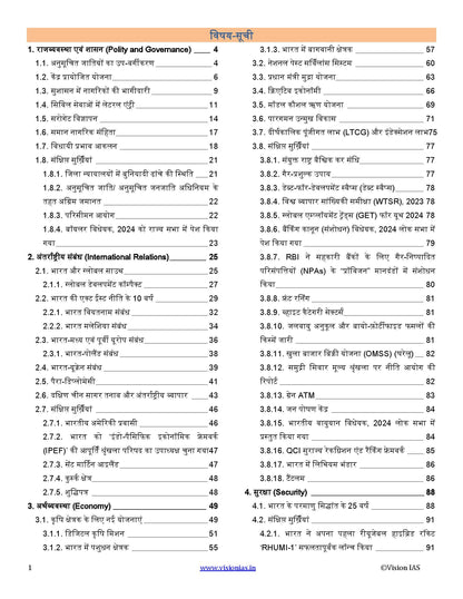 VisionIAS Monthly Current Affairs August 2024