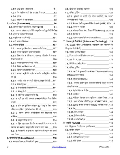 VisionIAS Monthly Current Affairs August 2024