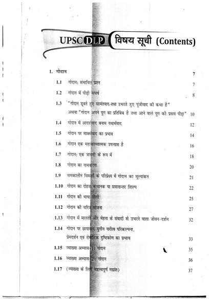 Drishti IAS Hindi Sahitya|हिन्दी साहित्य (Printed Notes)13 Booklet