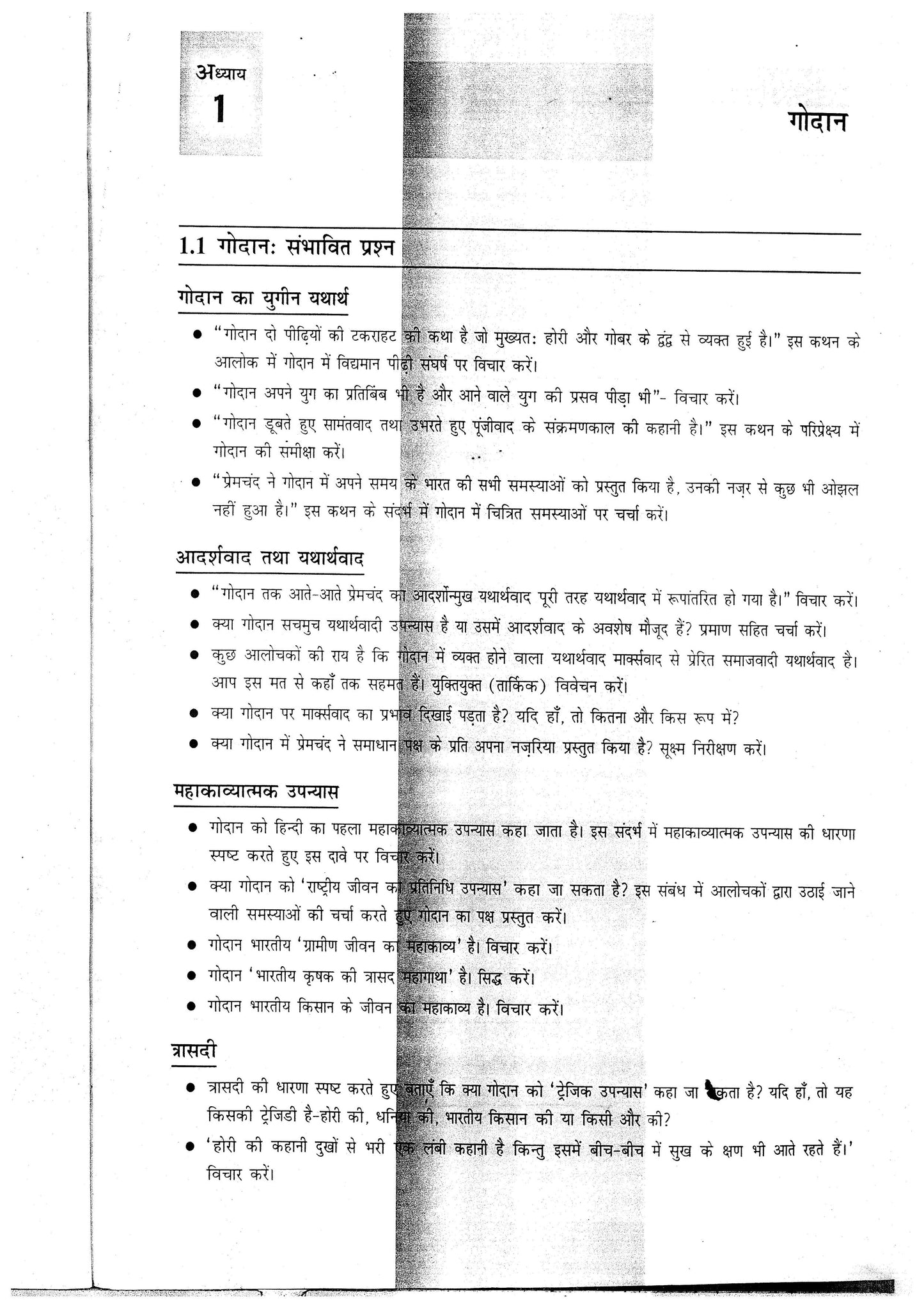 Drishti IAS Hindi Sahitya|हिन्दी साहित्य (Printed Notes)13 Booklet